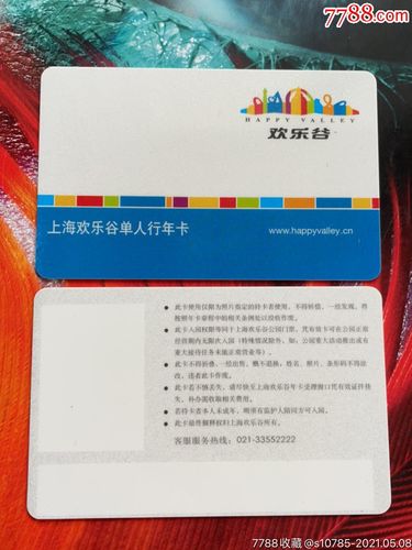 上海欢乐谷门票年票-图2