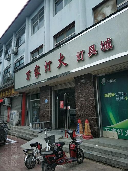 菏泽灯具市场在哪里-图1