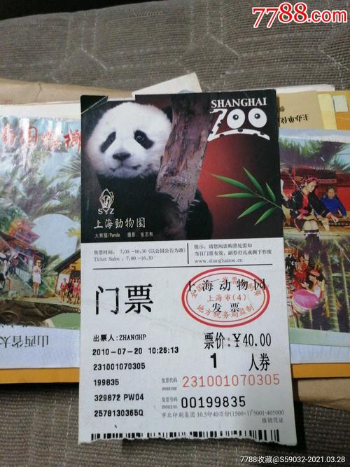 上海动物博物馆门票-图1