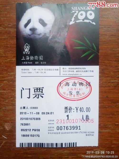 上海动物博物馆门票-图2