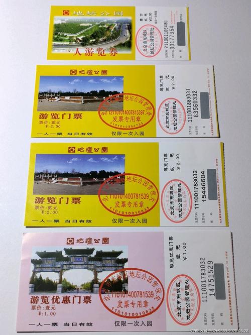 北京草莓博览园门票-图2