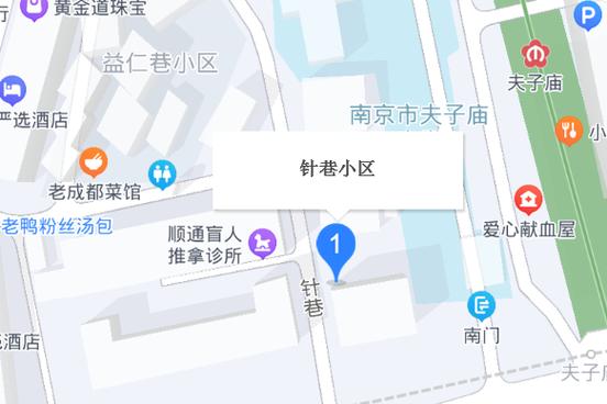 南京针巷在哪里-图1