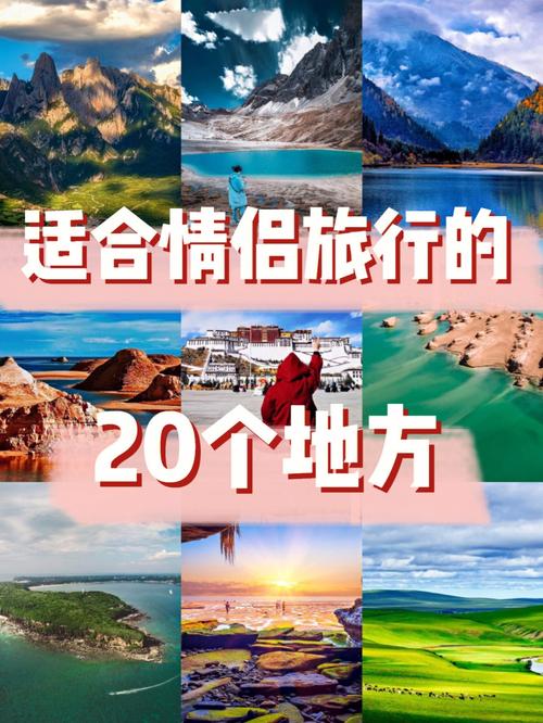 国内哪里适合旅行结婚-图2