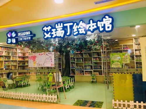 南京哪里有儿童书店-图1