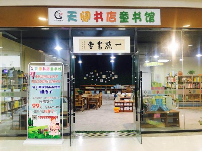 南京哪里有儿童书店-图2