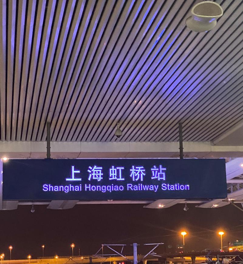 上海招呼站是什么意思-图3