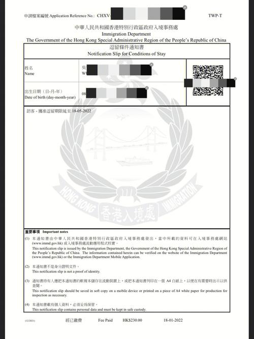 申请香港探亲签证需要什么资料-图1