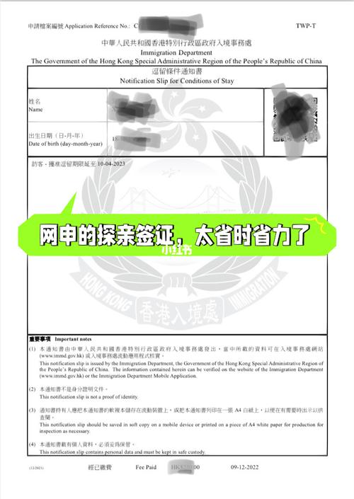 申请香港探亲签证需要什么资料-图2