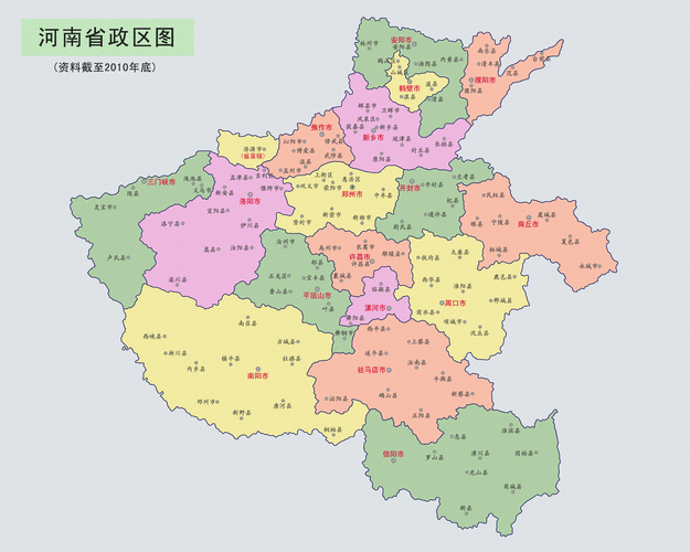 河南市级行政区是什么-图3