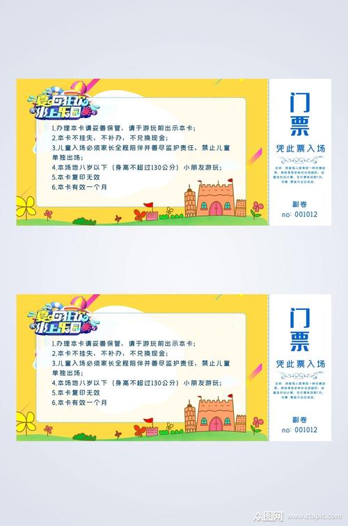 惠州碧泉水上乐园门票-图1