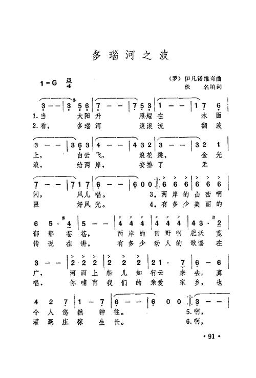 西拉木伦河边是什么歌-图3