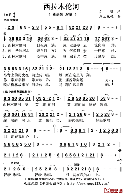 西拉木伦河边是什么歌-图1