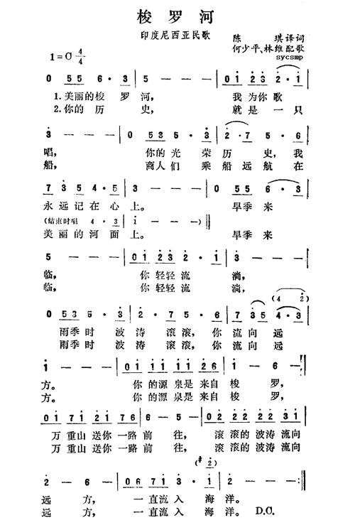 西拉木伦河边是什么歌-图2