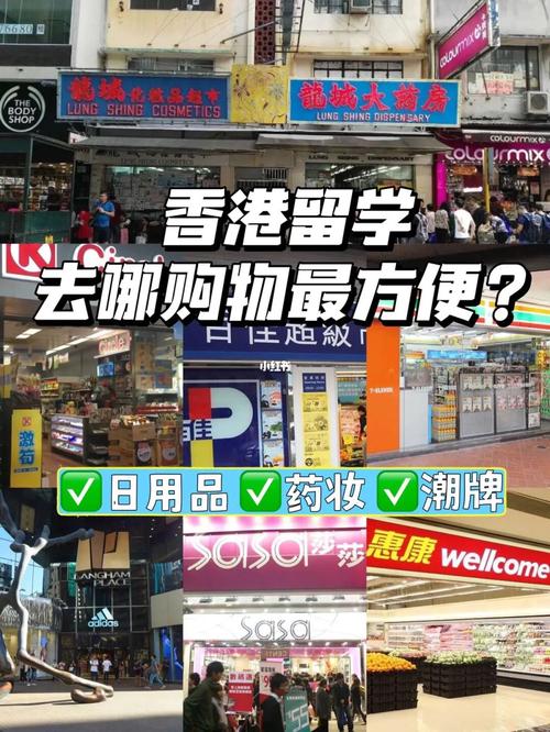 香港什么地方购物便宜又好-图1