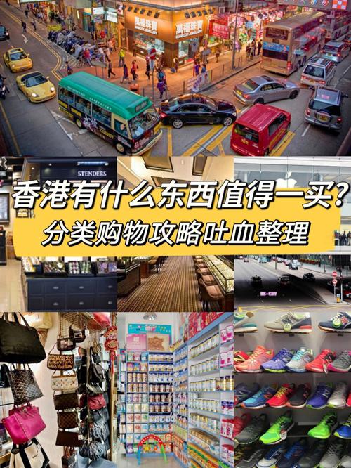 香港什么地方购物便宜又好-图2