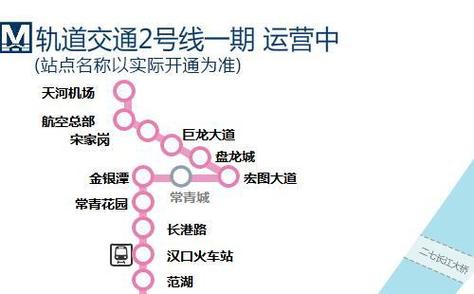 武汉地铁2号线什么时候开通-图3
