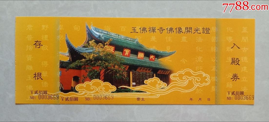 天津玉佛禅寺有门票吗-图1