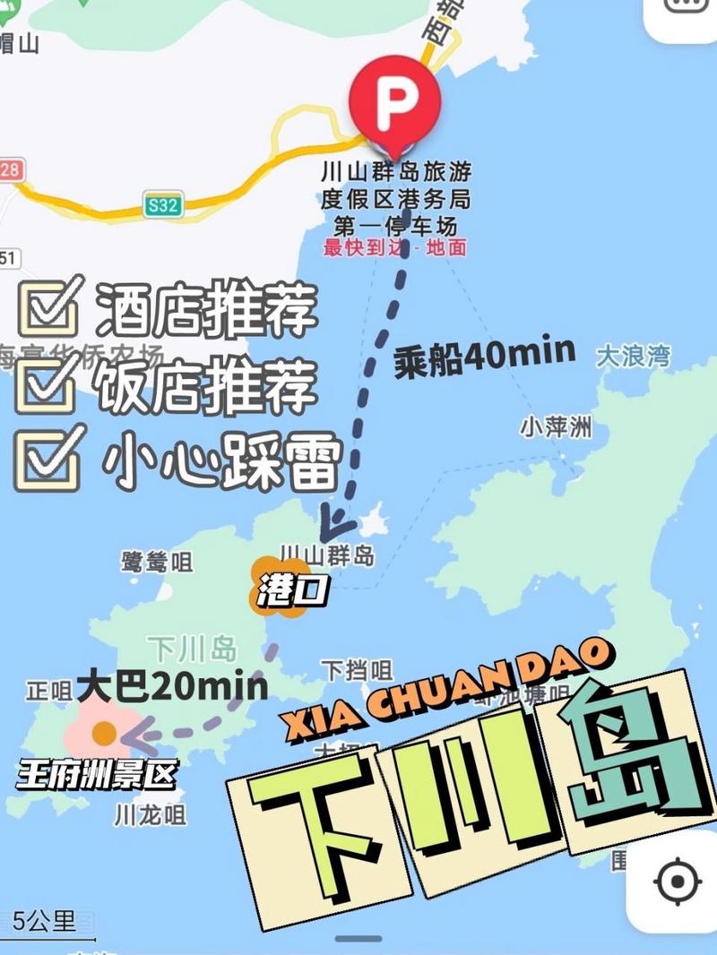 台山下川岛小孩门票-图1