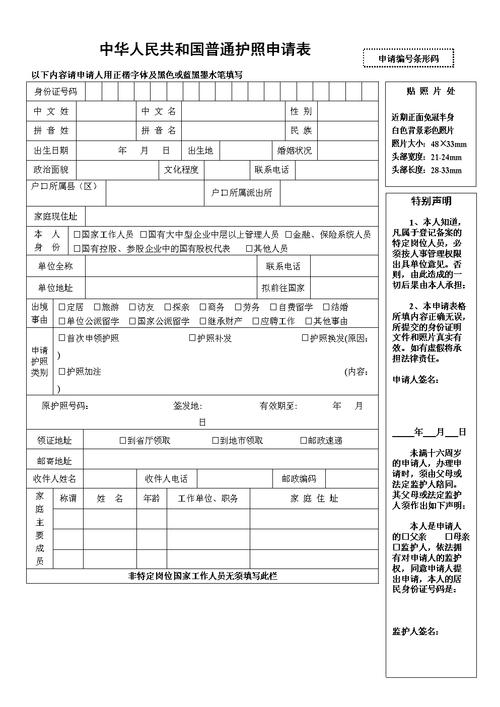 非京籍办理护照需要什么材料-图1