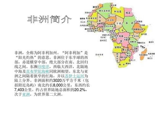 非洲为什么被称为热带大陆-图1