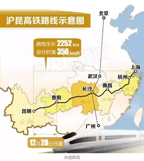 北京到昆明高铁什么时候开通-图2