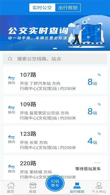 什么软件可以查公交车到哪了-图3