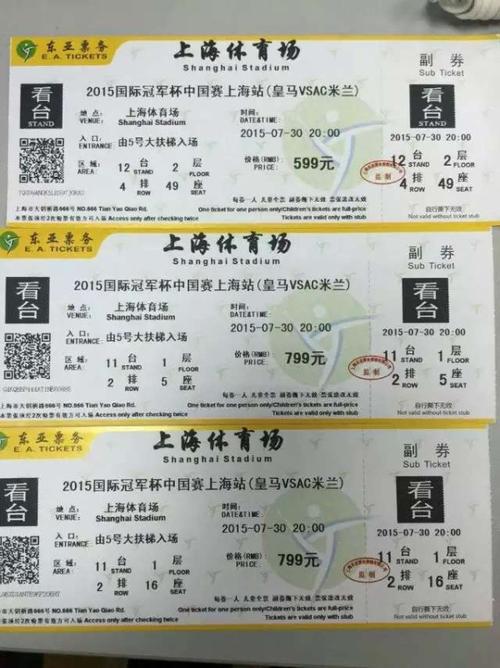 上海环球中心门票94-图2