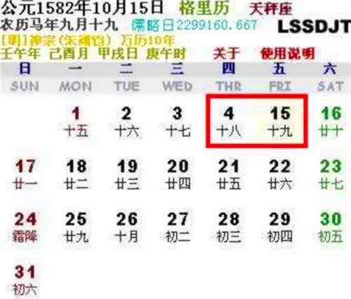 10月下旬是什么时候-图1