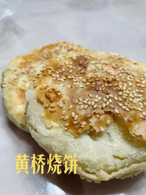 正宗黄桥烧饼哪里买-图2