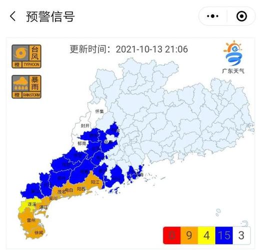 昨天广东哪里有台风-图1