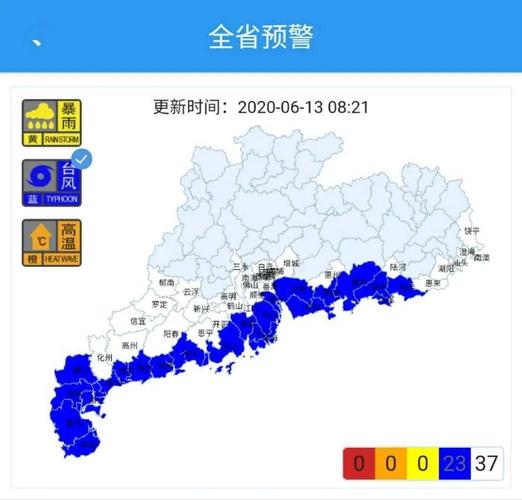 昨天广东哪里有台风-图3