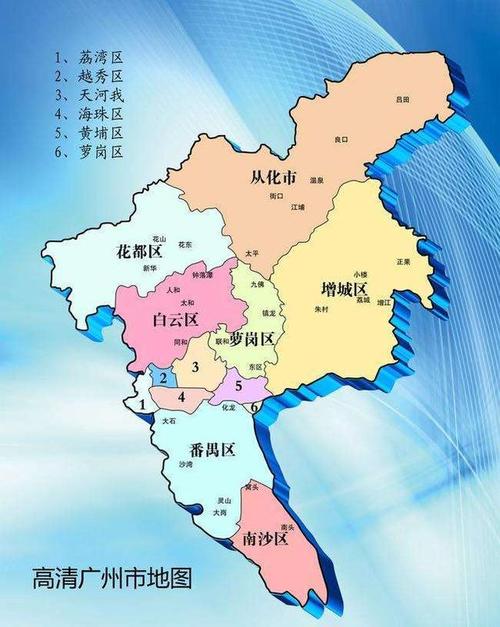 广州什么省份-图3