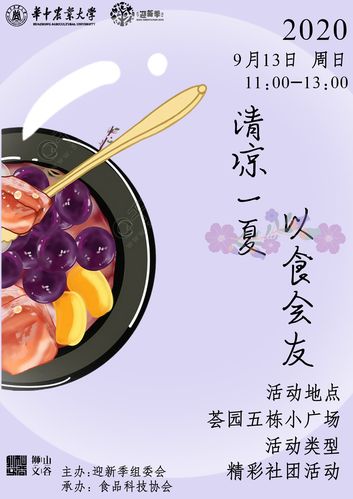 什么食会友-图1