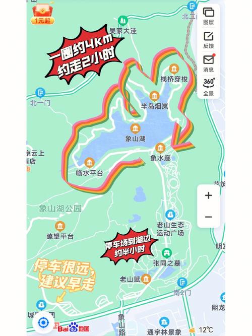 南京象山公园在哪里-图1