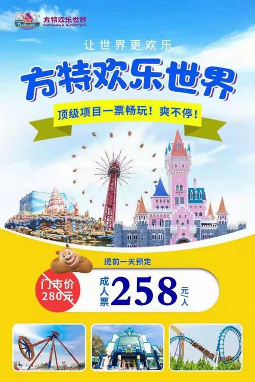 郑州方特门票好买吗-图2