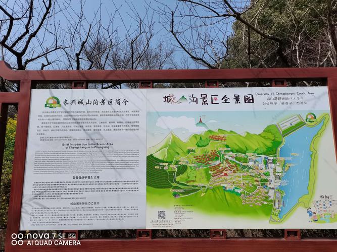 长兴城山沟要门票吗-图2