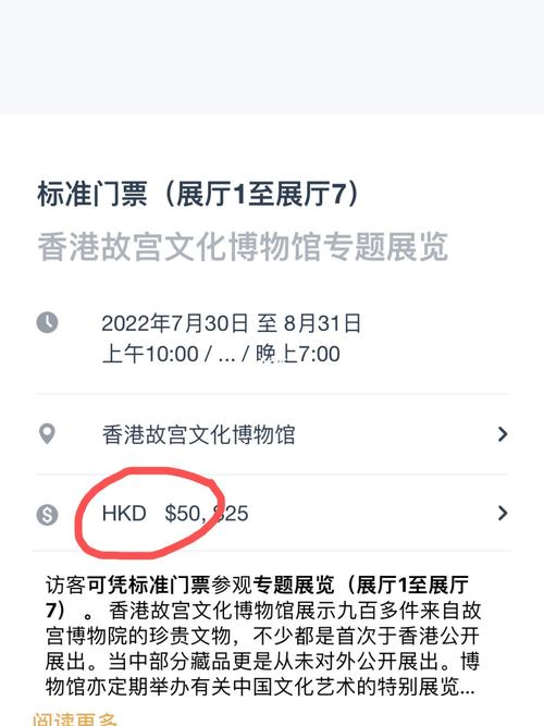 香港展门票多少钱-图2