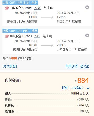 去台湾哪里机票便宜-图1