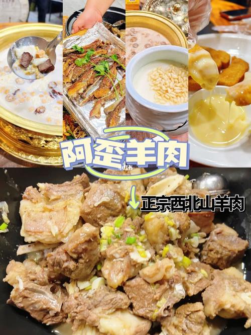 常州生羊肉在哪里-图3