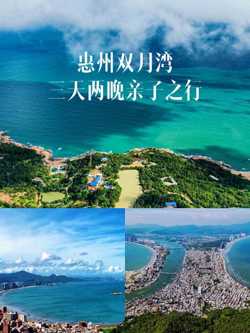 惠东虹海湾在哪里-图3