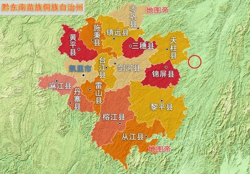 贵州黔东在哪里-图1
