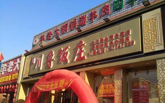 什么饭店最火爆-图2