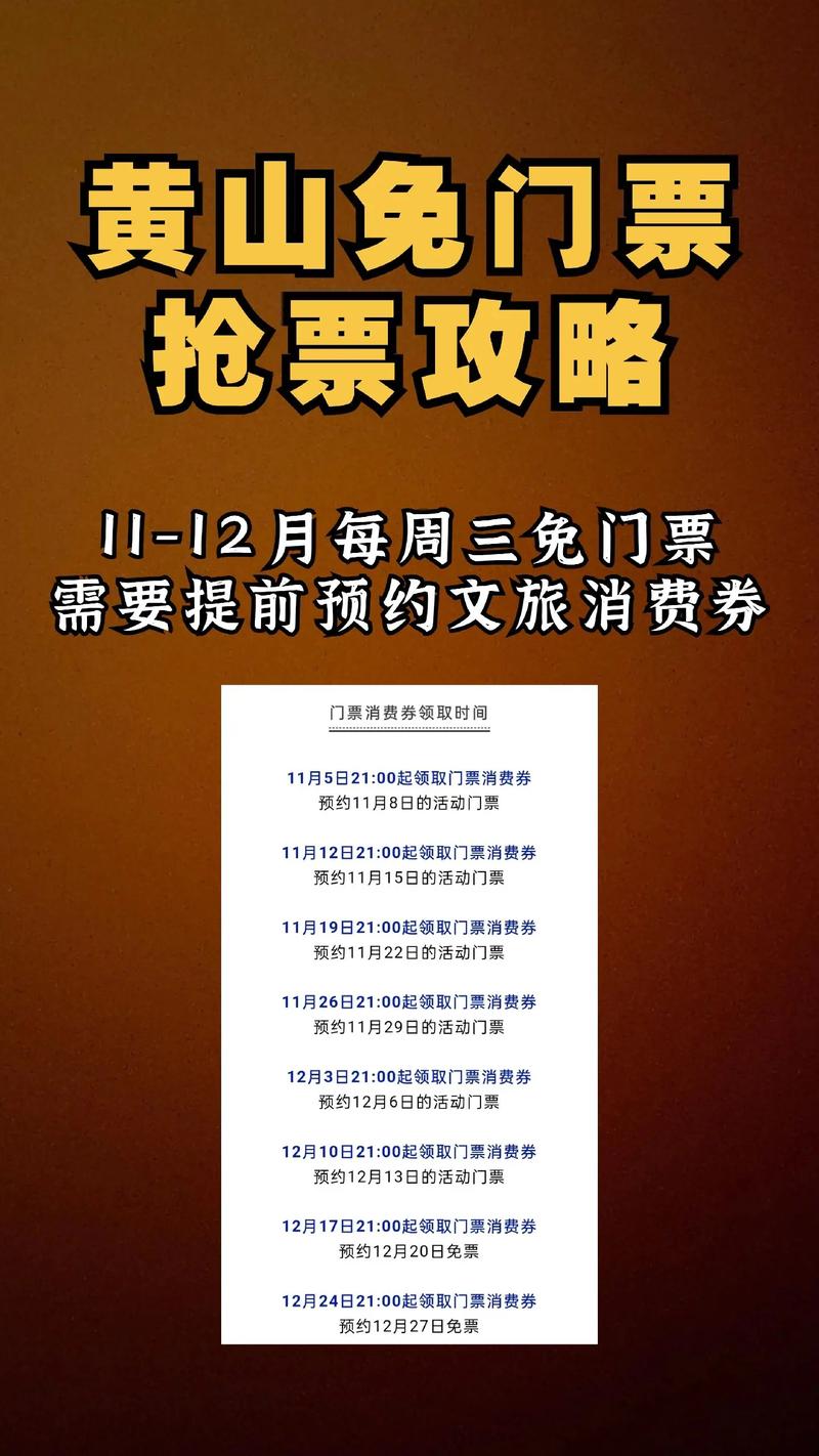 黄山安徽省免门票-图2