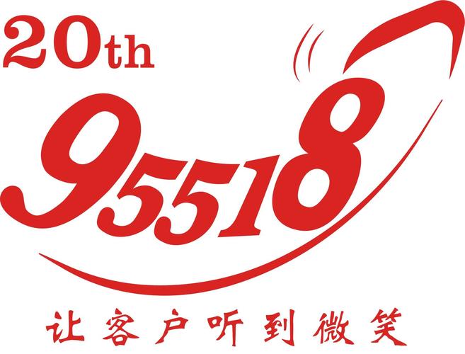 95318是什么电话-图2