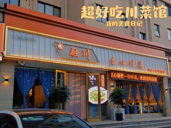 濮阳哪里好吃的饭店-图2