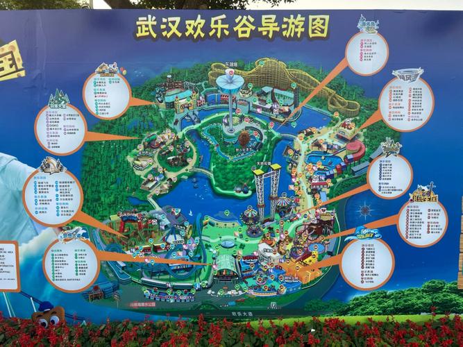 武汉欢乐谷预订门票-图1