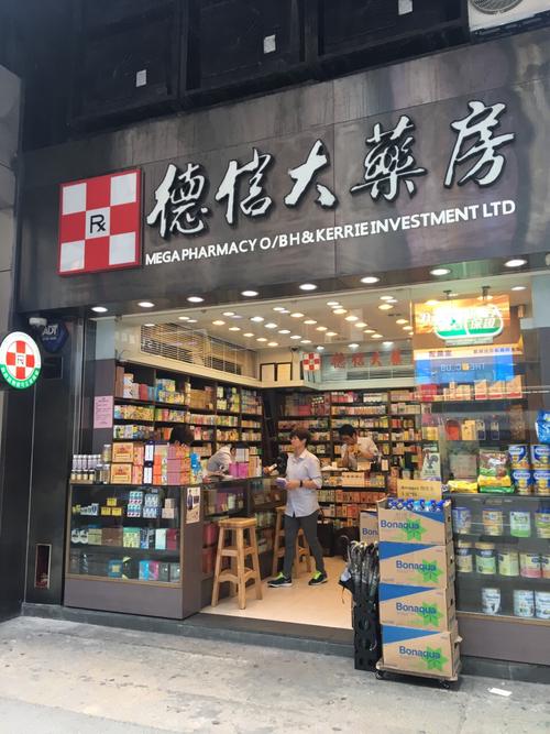 香港哪里买药比较正-图2