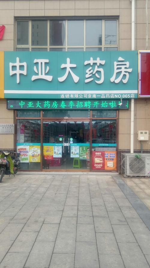 郑州哪里有进口药店-图2