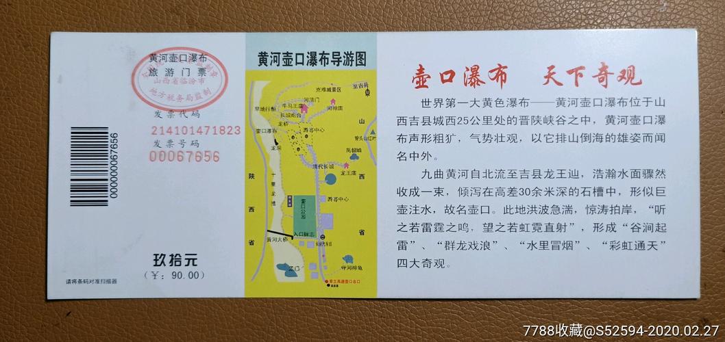 贞丰三岔河景区门票-图2