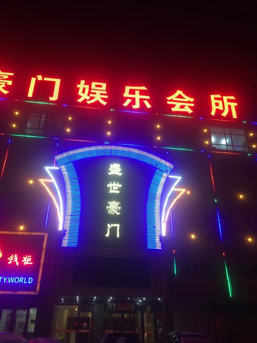 中国哪里有夜店-图1